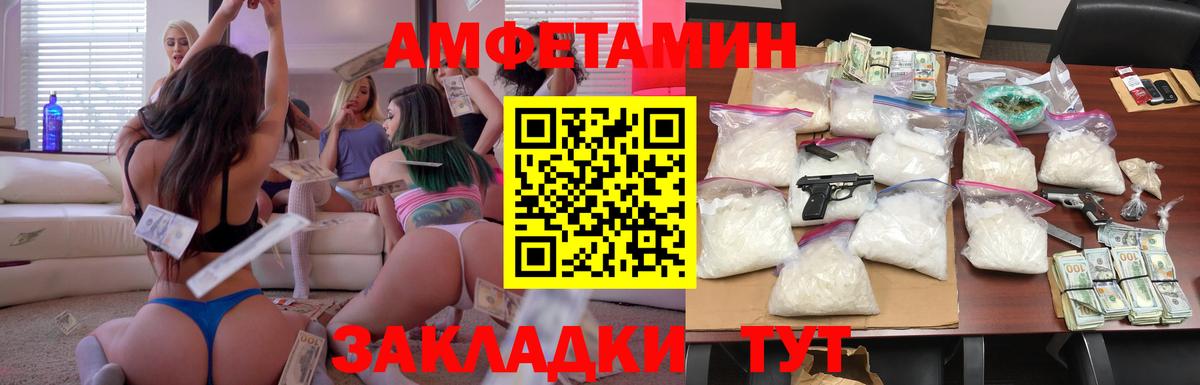 АМФЕТАМИН VHQ Острогожск