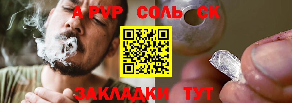 Alpha-PVP Соль Острогожск