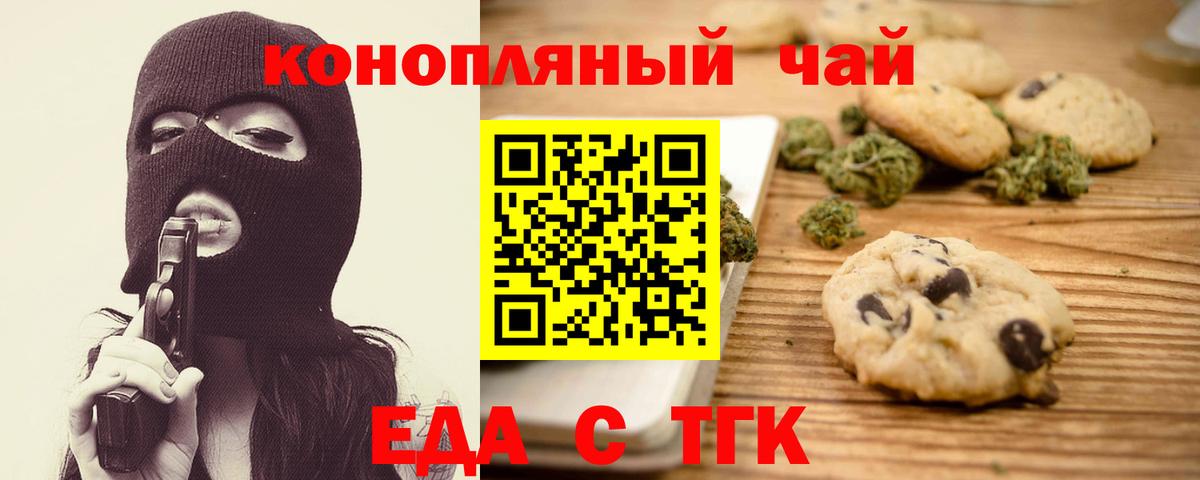 Острогожск  Еда ТГК марихуана  Вход с VPN 