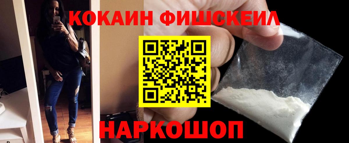 Острогожск  КОКАИН Колумбийский  Вход с VPN 