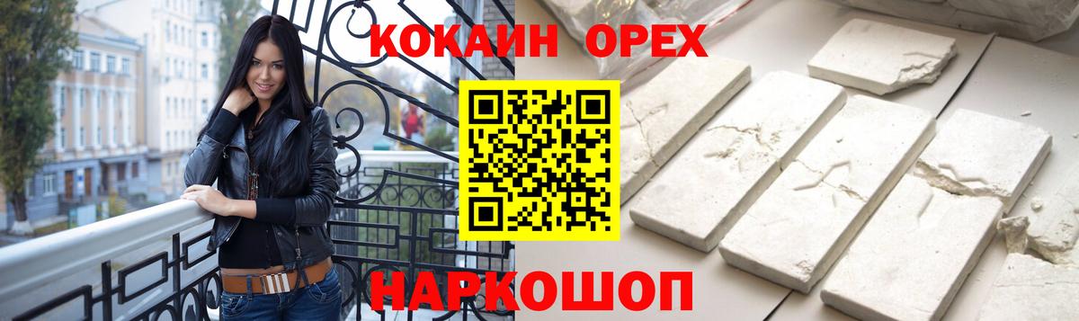 Cocaine Fish Scale Острогожск
