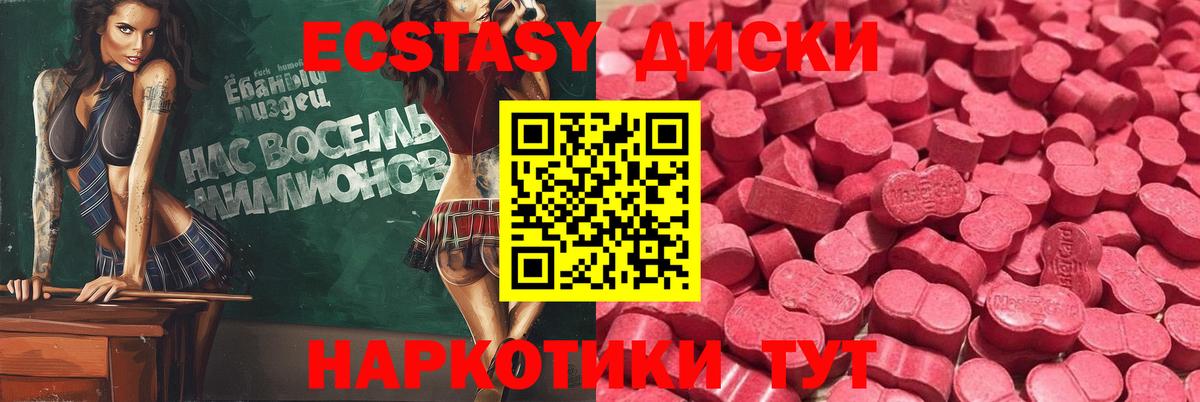 Ecstasy mix Острогожск