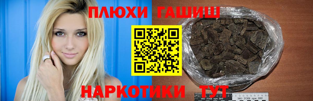 ГАШИШ гарик Острогожск