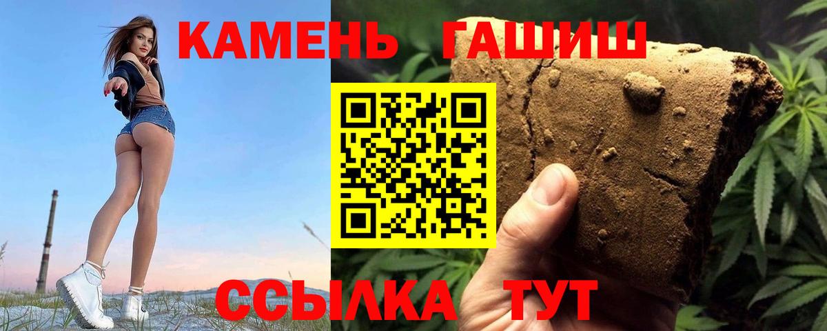 ГАШИШ VHQ  Вход с VPN  Острогожск 