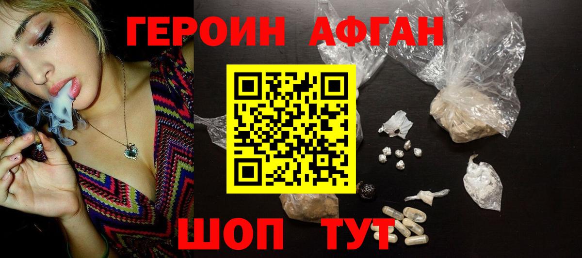 Острогожск  Героин  Вход с VPN  Героин белый 