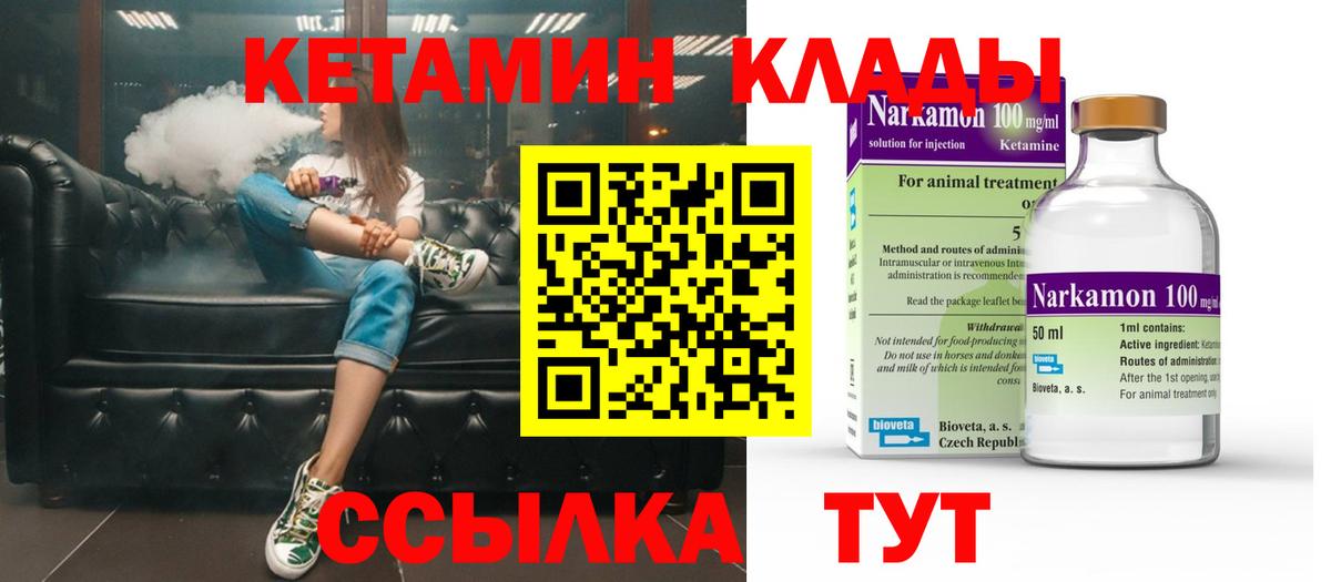Острогожск  Кетамин ketamine  shop состав  Вход с VPN 