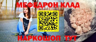 мяу мяу кристалл Жуковский