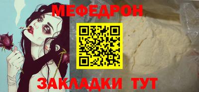 мяу мяу кристалл Жуковский