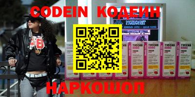 мяу мяу кристалл Жуковский