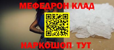 мяу мяу кристалл Жуковский