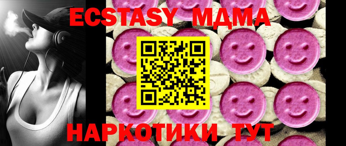 МДМА VHQ Острогожск