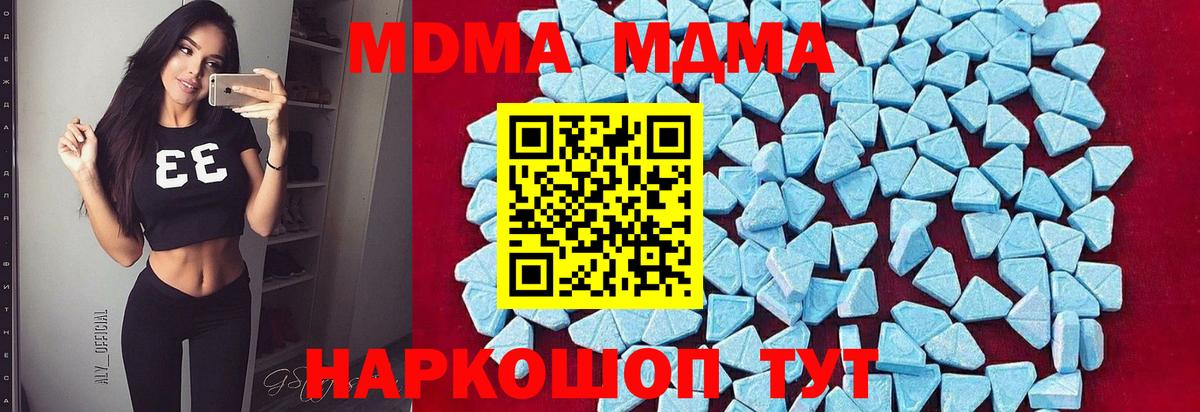 МДМА Molly  МДМА  MDMA crystal  Острогожск  Вход с VPN 