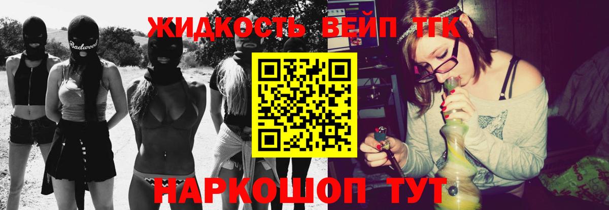 Острогожск  ТГК гашишное масло  Вход с VPN 