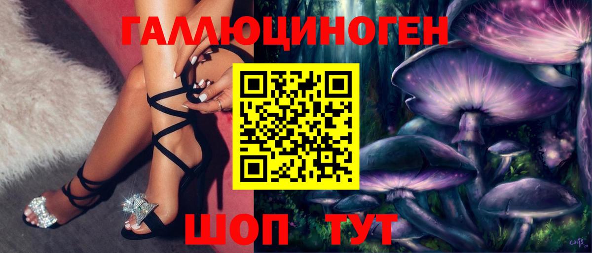 Галлюциногенные грибы мухоморы Острогожск