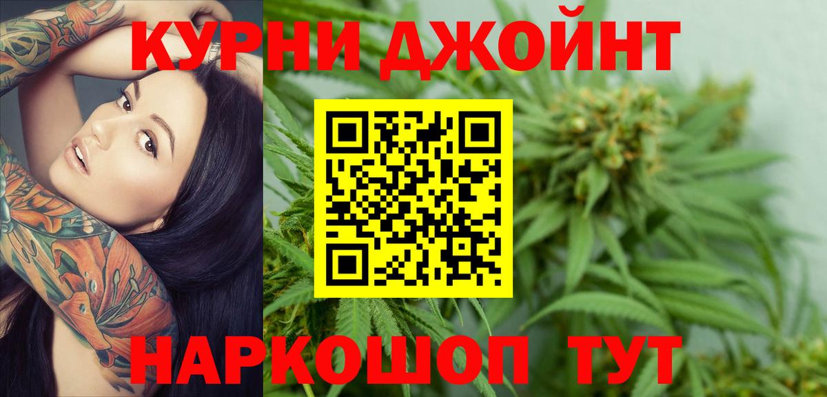 Канабис семена  МАРИХУАНА Ganja  Конопля планчик  Вход с VPN  Острогожск 