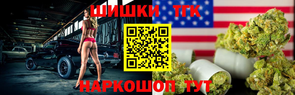 Бошки Шишки THC 21% Острогожск